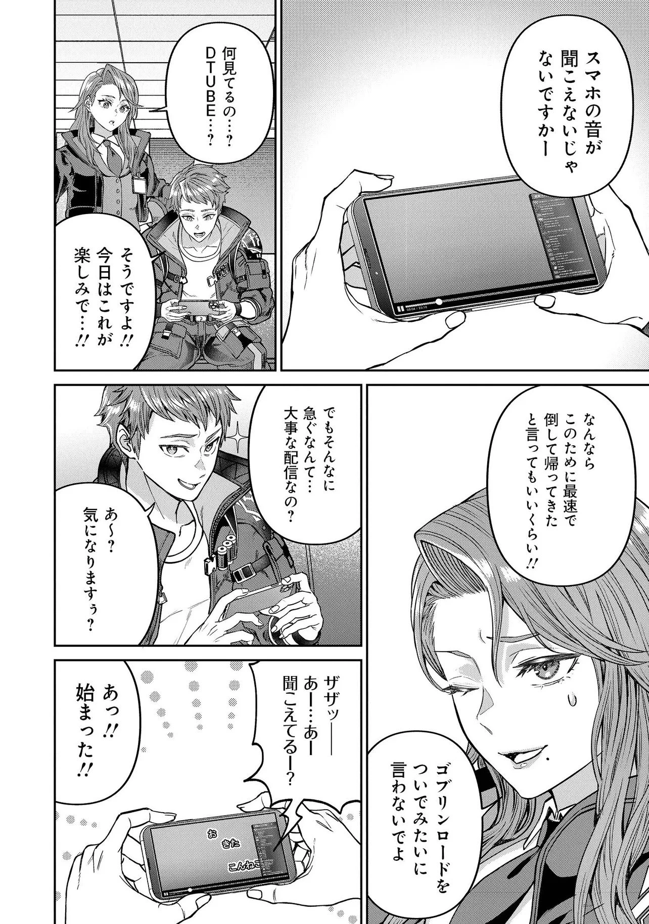 住んでる場所が田舎すぎて、ダンジョン探索者が俺一人なんだが? 第1話 - 42