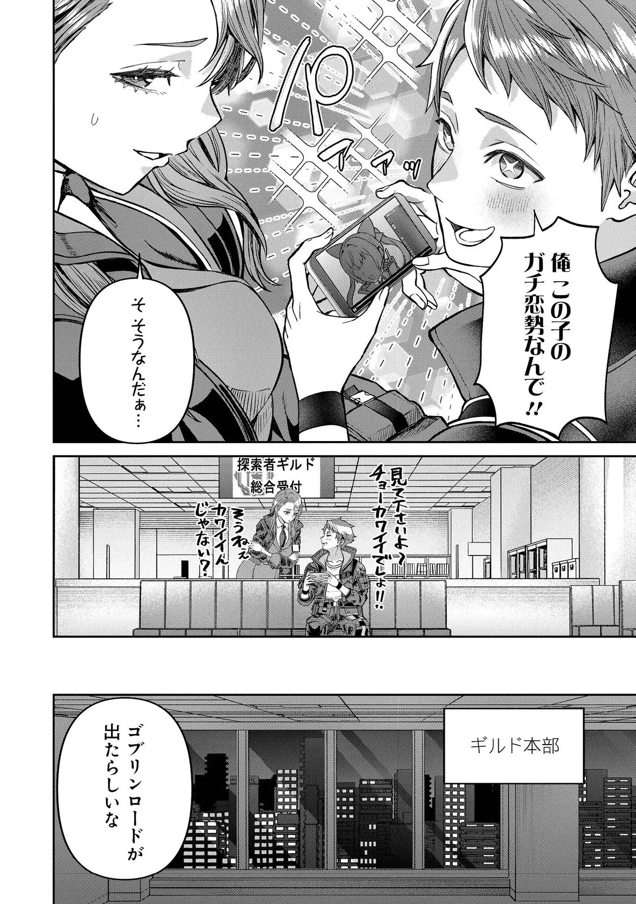 住んでる場所が田舎すぎて、ダンジョン探索者が俺一人なんだが? 第1話 - 44