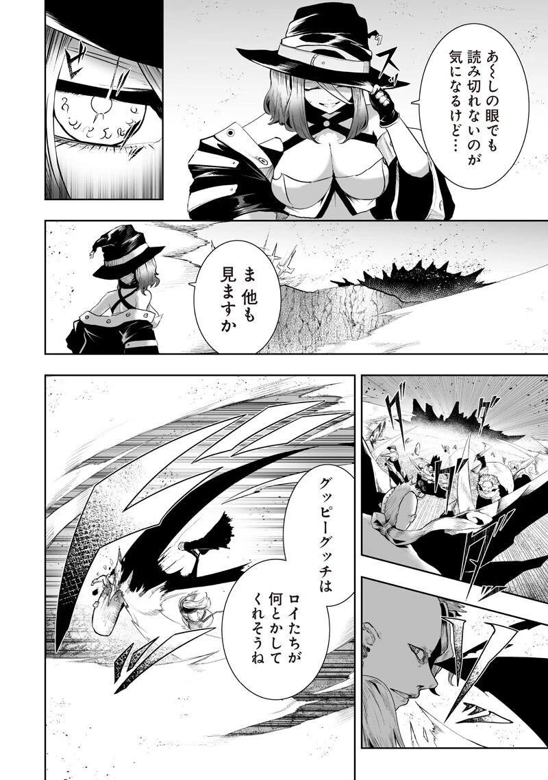 俺だけ不遇スキルの異世界召喚叛逆記～最弱スキル【吸収】が全てを飲み込むまで～ 第153話 - 2