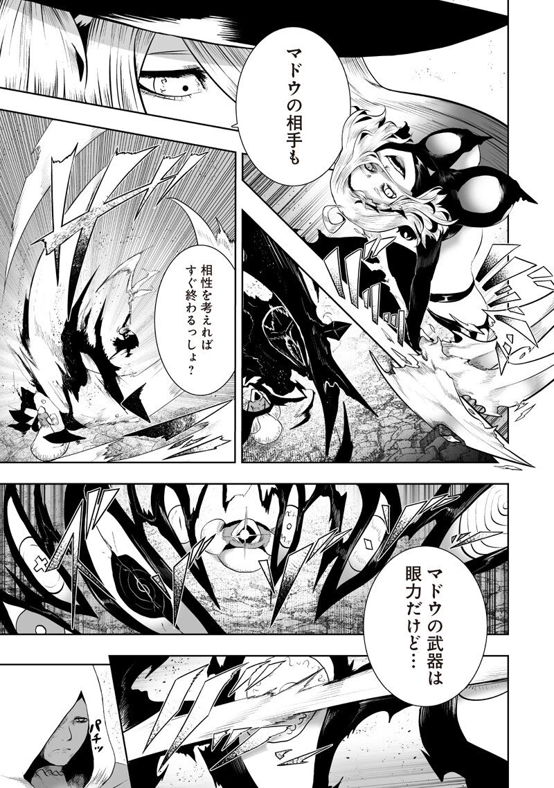 俺だけ不遇スキルの異世界召喚叛逆記～最弱スキル【吸収】が全てを飲み込むまで～ 第153話 - 3