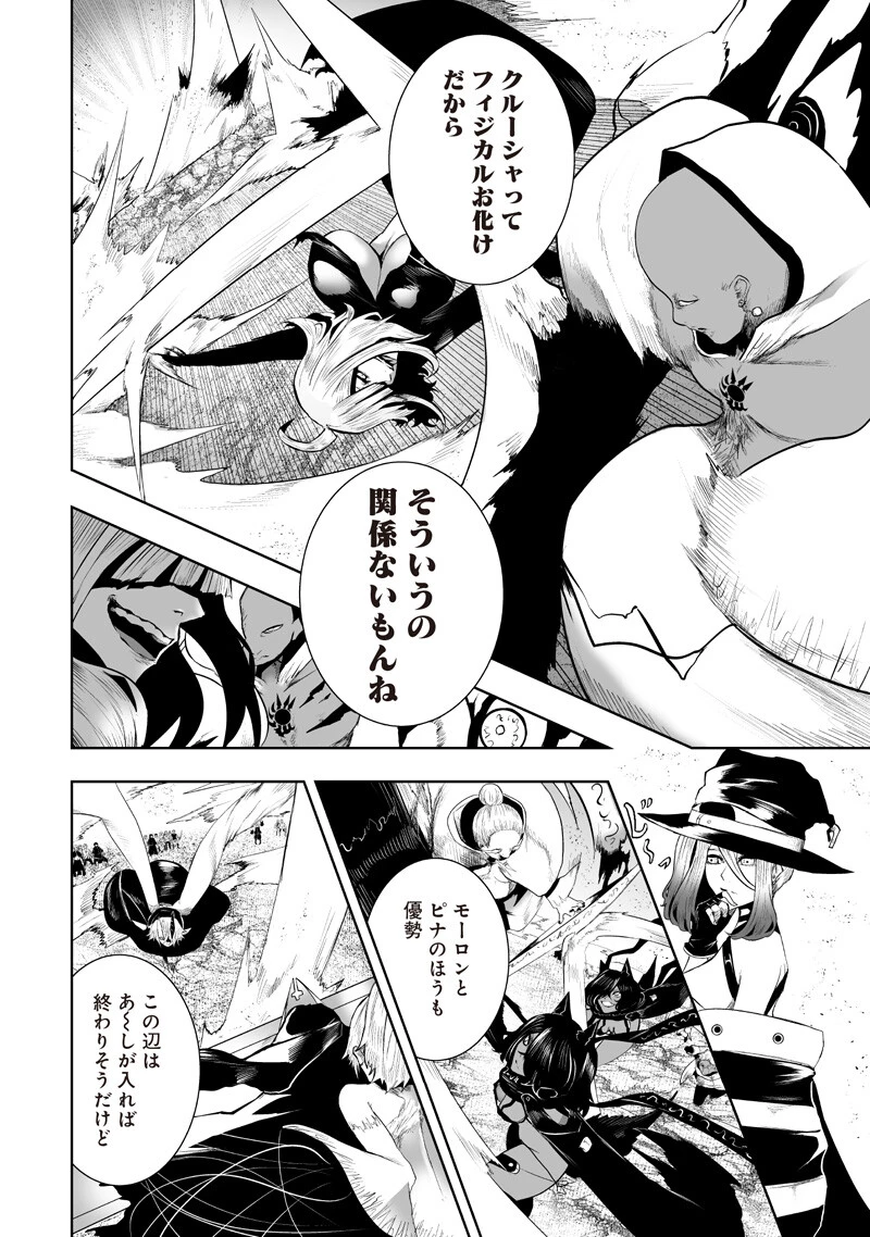 俺だけ不遇スキルの異世界召喚叛逆記～最弱スキル【吸収】が全てを飲み込むまで～ 第153話 - 4