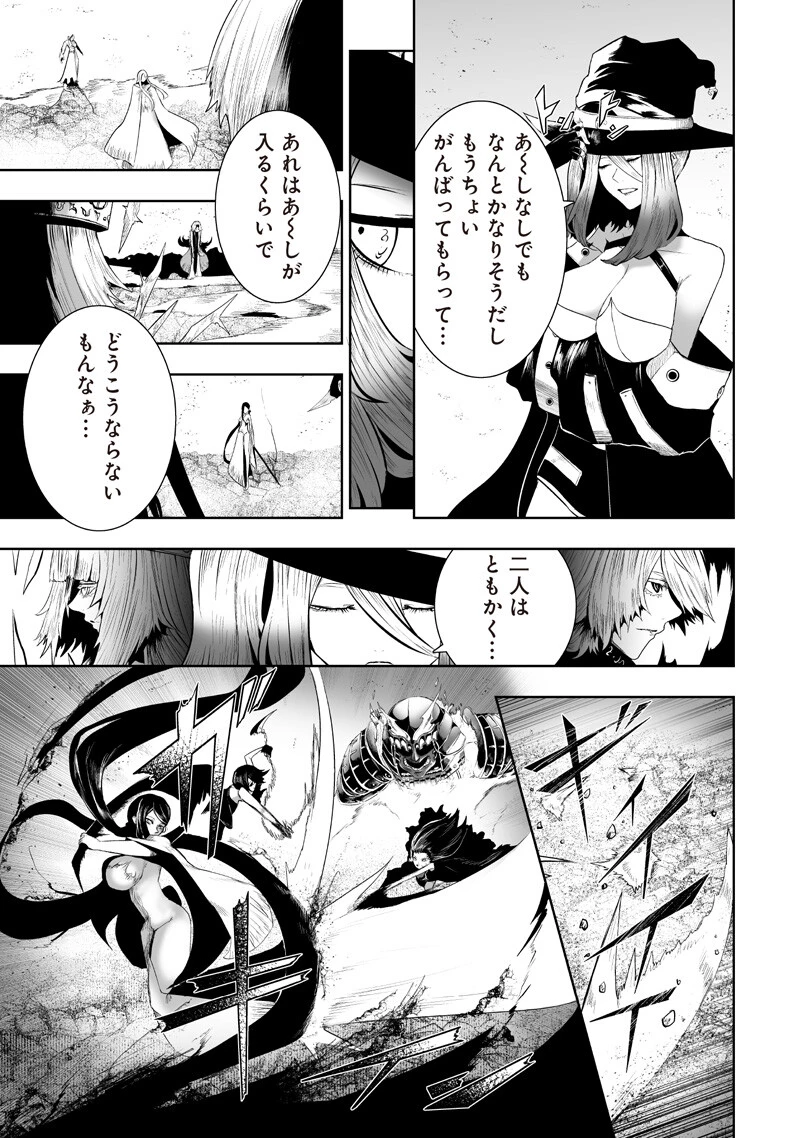 俺だけ不遇スキルの異世界召喚叛逆記～最弱スキル【吸収】が全てを飲み込むまで～ 第153話 - 5