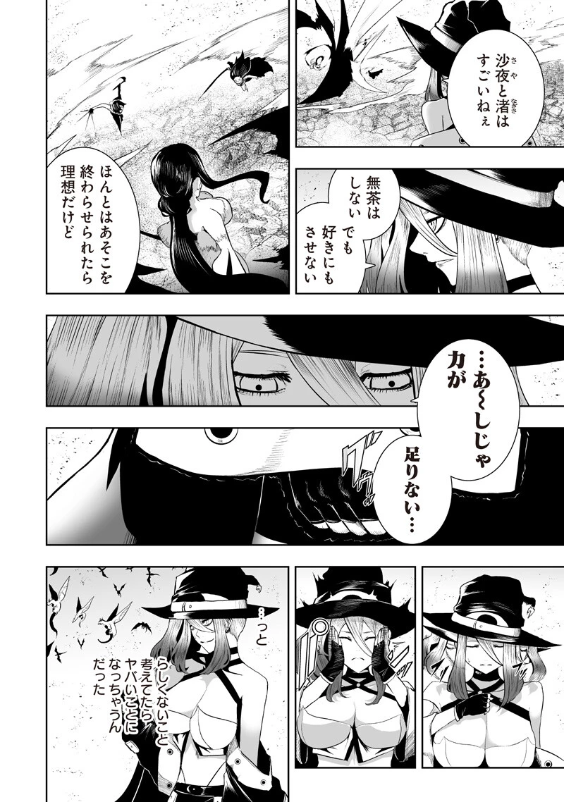 俺だけ不遇スキルの異世界召喚叛逆記～最弱スキル【吸収】が全てを飲み込むまで～ 第153話 - 6