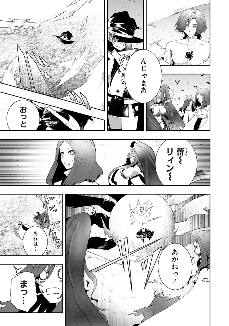 俺だけ不遇スキルの異世界召喚叛逆記～最弱スキル【吸収】が全てを飲み込むまで～ 第153話 - 7