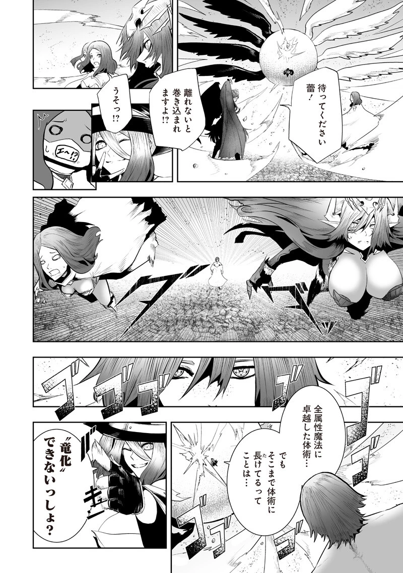 俺だけ不遇スキルの異世界召喚叛逆記～最弱スキル【吸収】が全てを飲み込むまで～ 第153話 - 8