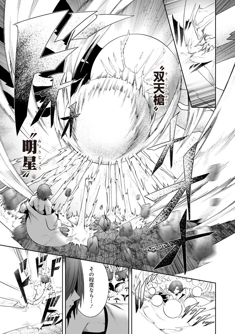 俺だけ不遇スキルの異世界召喚叛逆記～最弱スキル【吸収】が全てを飲み込むまで～ 第153話 - 9