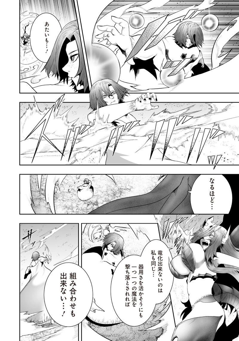 俺だけ不遇スキルの異世界召喚叛逆記～最弱スキル【吸収】が全てを飲み込むまで～ 第153話 - 10