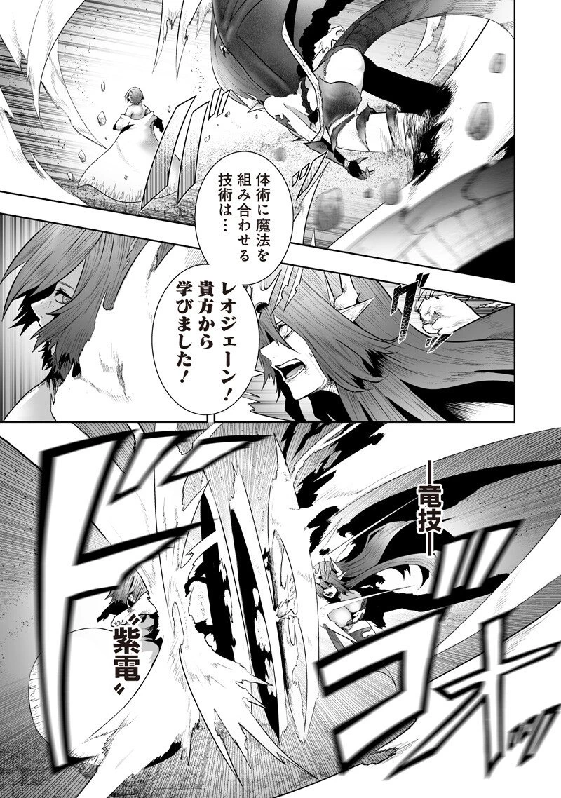 俺だけ不遇スキルの異世界召喚叛逆記～最弱スキル【吸収】が全てを飲み込むまで～ 第153話 - 11