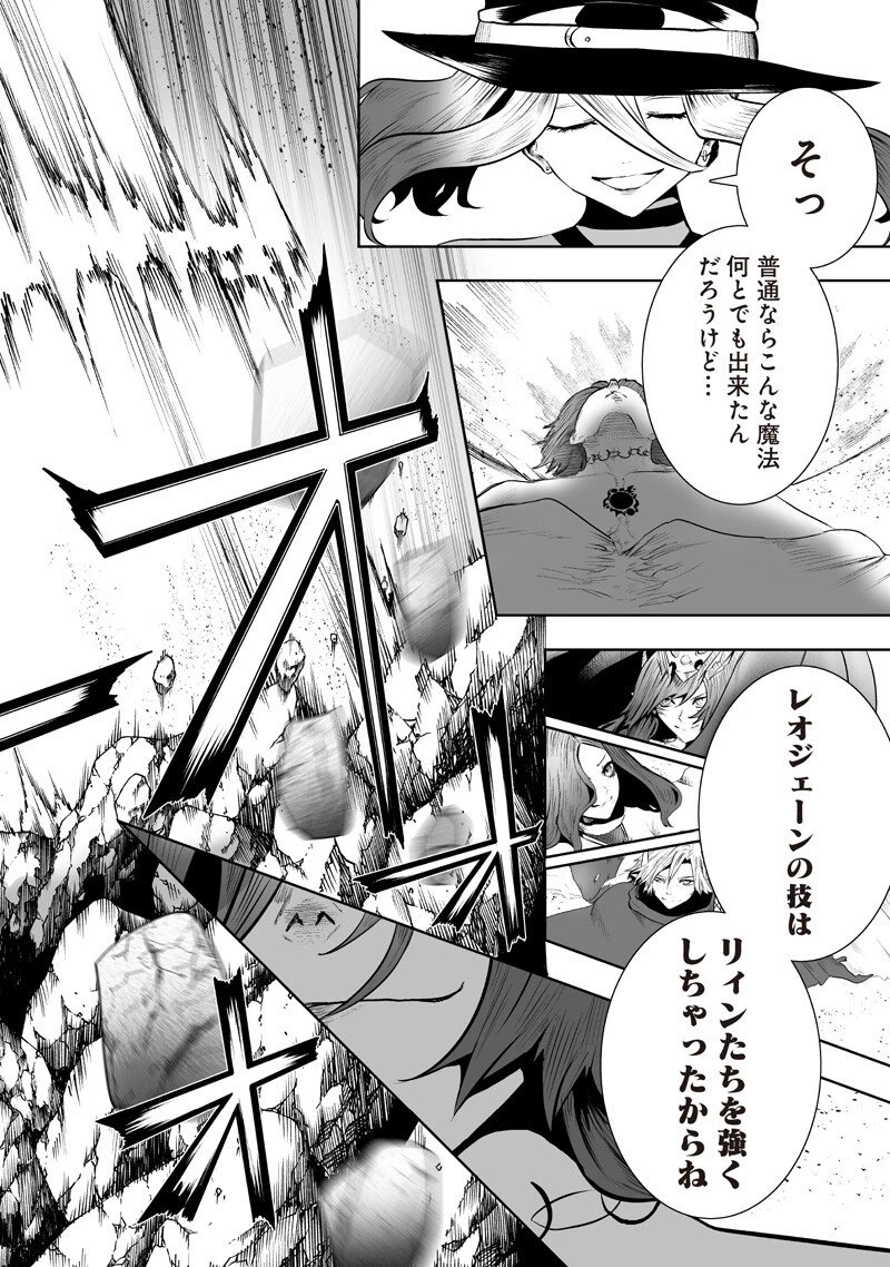 俺だけ不遇スキルの異世界召喚叛逆記～最弱スキル【吸収】が全てを飲み込むまで～ 第153話 - 12