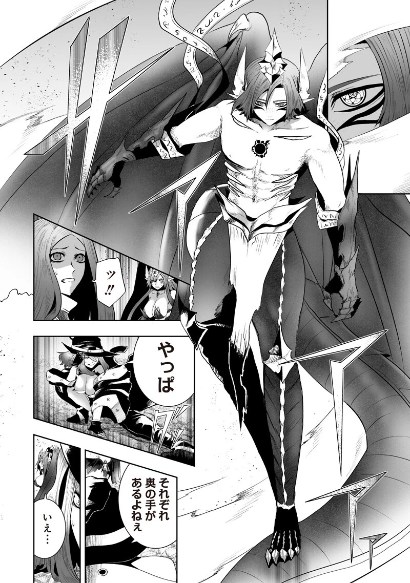 俺だけ不遇スキルの異世界召喚叛逆記～最弱スキル【吸収】が全てを飲み込むまで～ 第153話 - 14