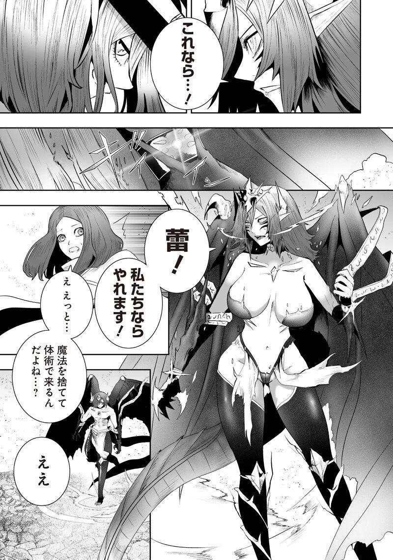 俺だけ不遇スキルの異世界召喚叛逆記～最弱スキル【吸収】が全てを飲み込むまで～ 第153話 - 15