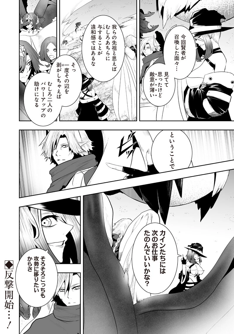 俺だけ不遇スキルの異世界召喚叛逆記～最弱スキル【吸収】が全てを飲み込むまで～ 第153話 - 18