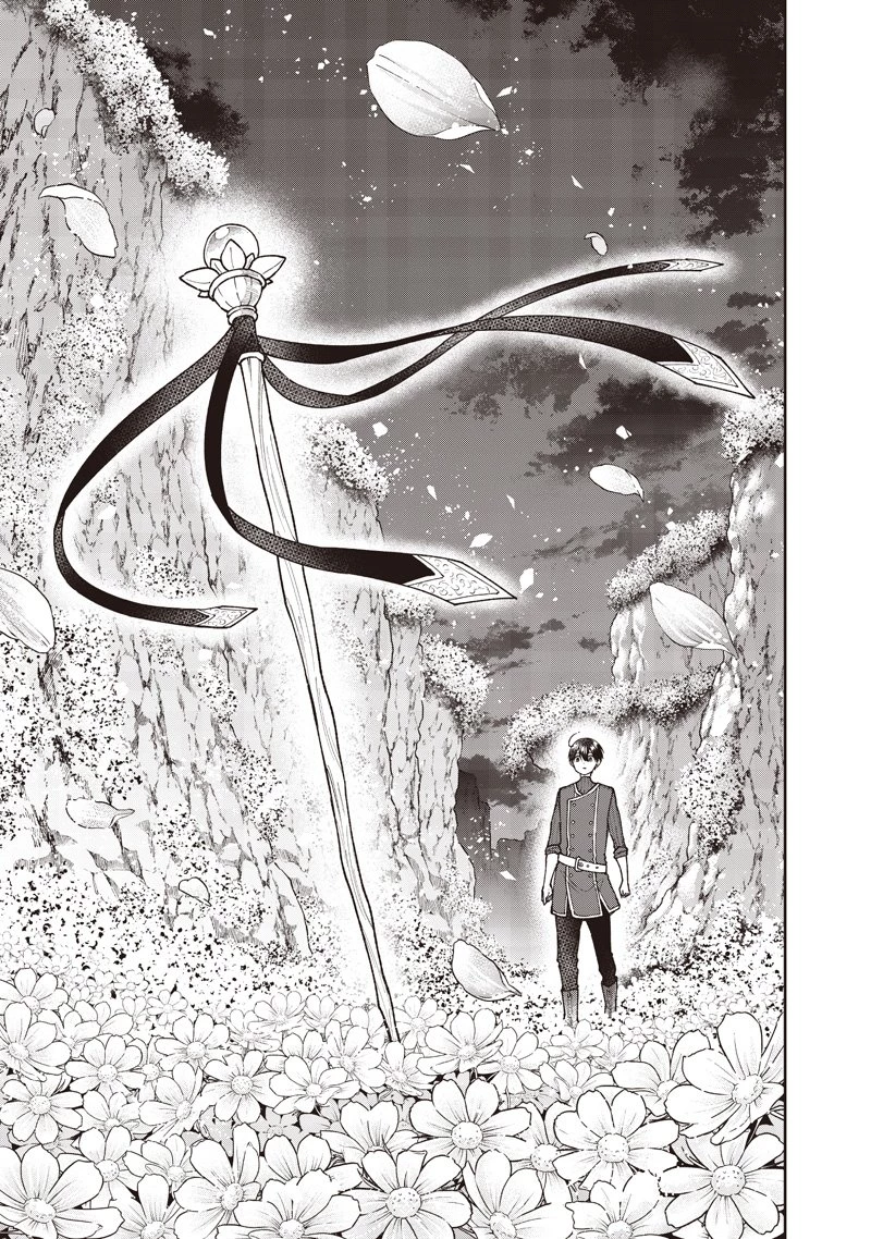 救世主≪メシア≫～異世界を救った元勇者が魔物のあふれる現実世界を無双する～ 第72話 - 12