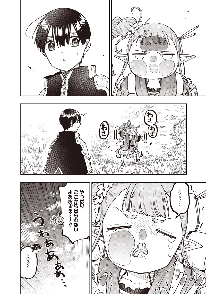 救世主≪メシア≫～異世界を救った元勇者が魔物のあふれる現実世界を無双する～ 第72話 - 21
