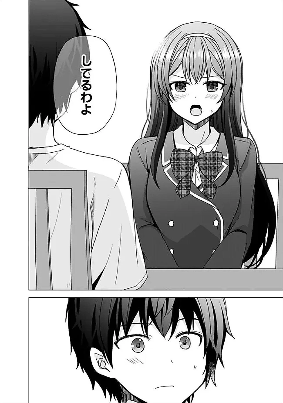 許嫁が出来たと思ったら、その許嫁が学校で有名な『悪役令嬢』だったんだけど、どうすればいい? 第12話 - 12