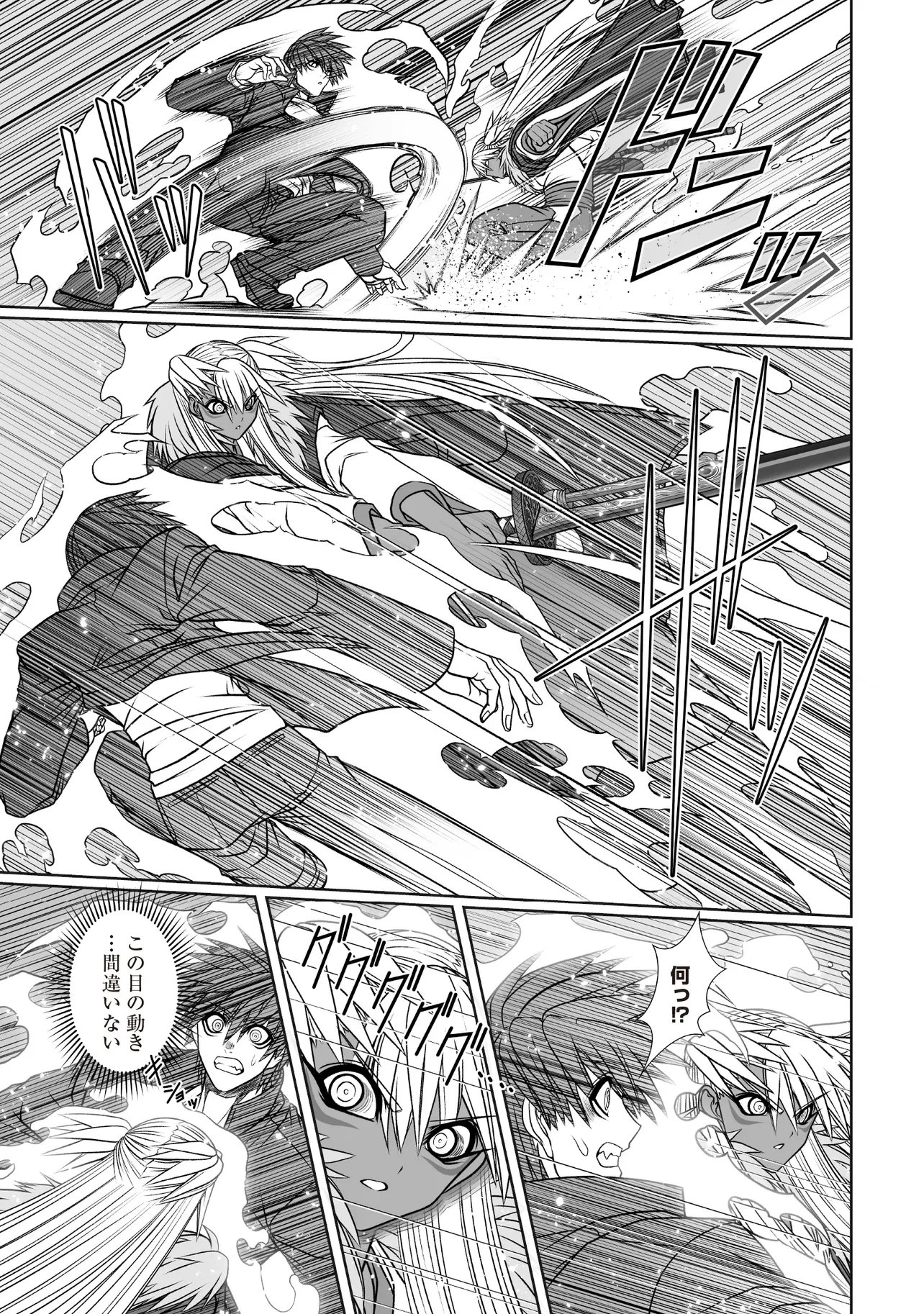 悪魔の剣で天使を喰らう 第11話 - 3