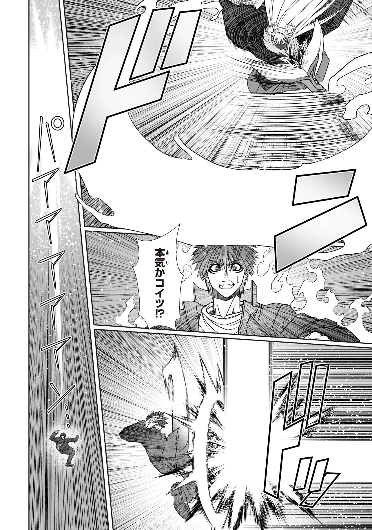 悪魔の剣で天使を喰らう 第11話 - 6