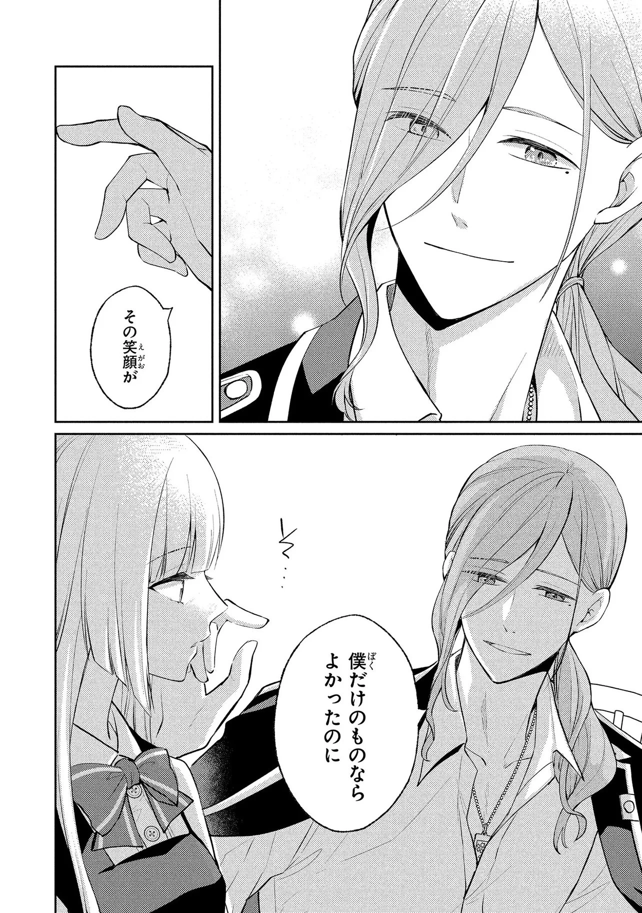 悪役令嬢のショコラティエは推しの攻略に有効でした 第14話 - 14