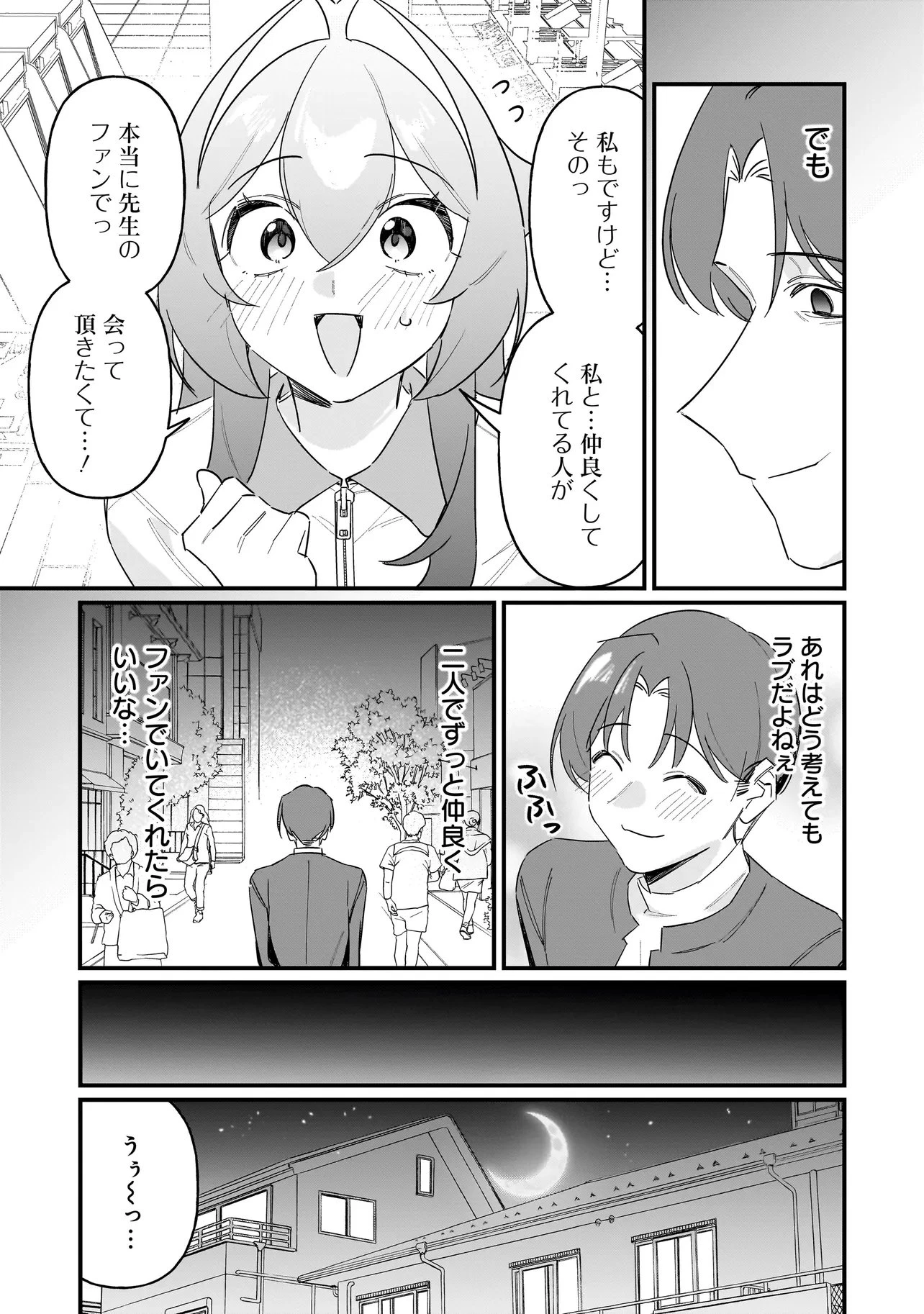 君との恋はガード不能 第10話 - 15