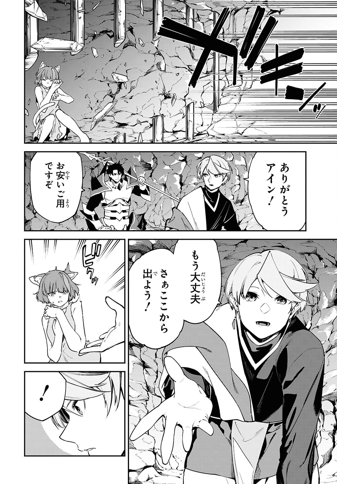 砂魔法で砂の王国を作ろう 第10話 - 4