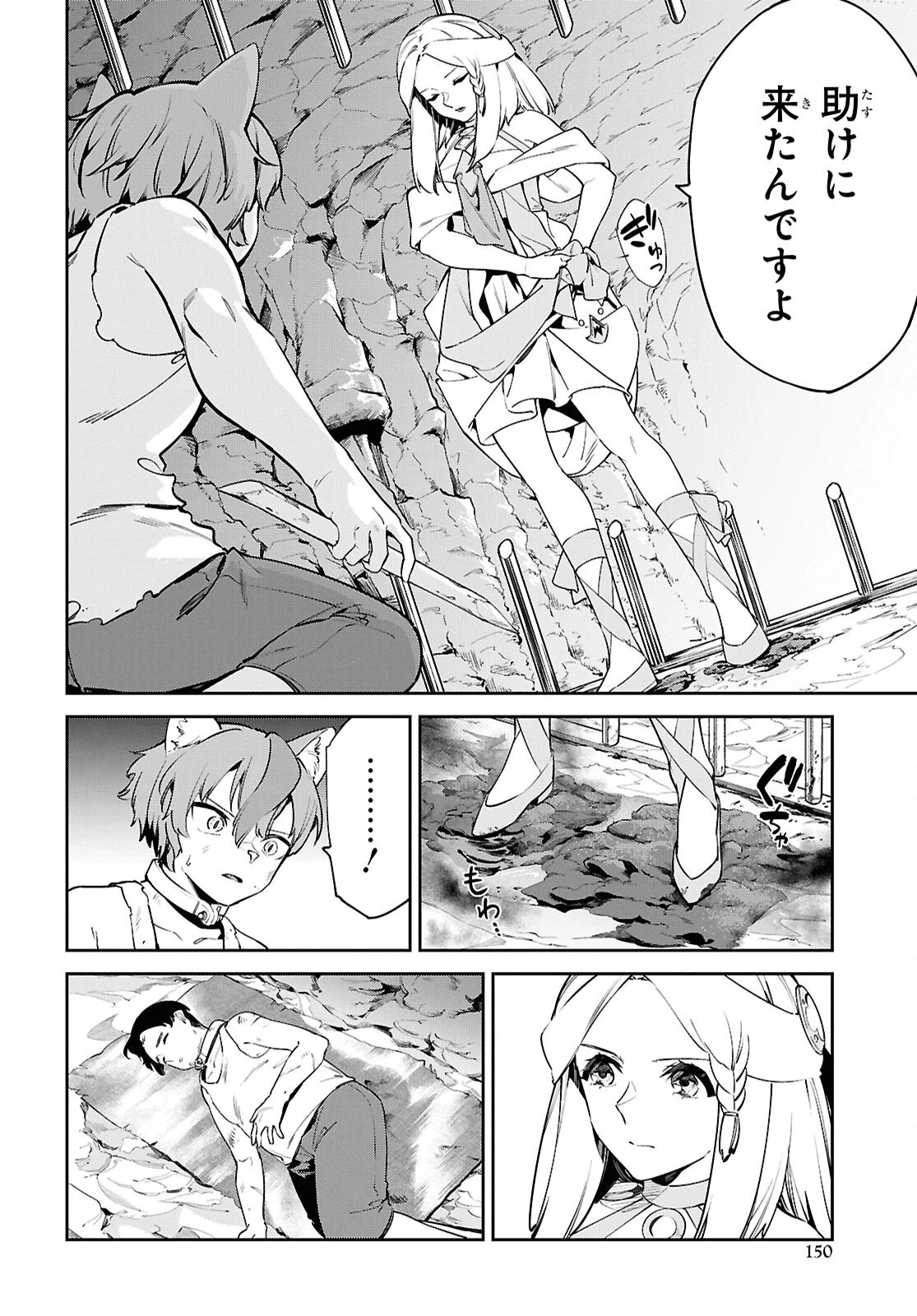 砂魔法で砂の王国を作ろう 第10話 - 6