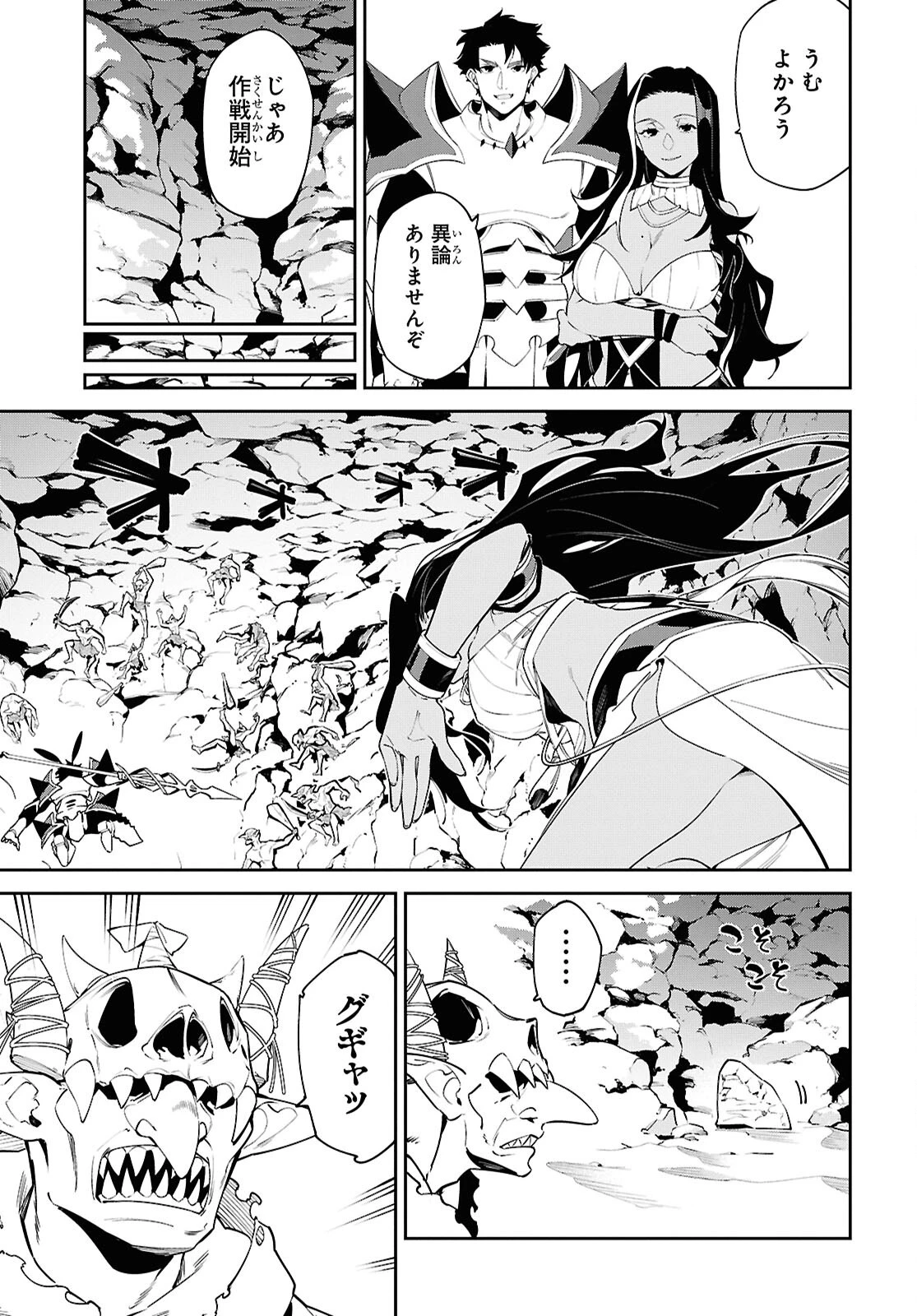 砂魔法で砂の王国を作ろう 第9話 - 5