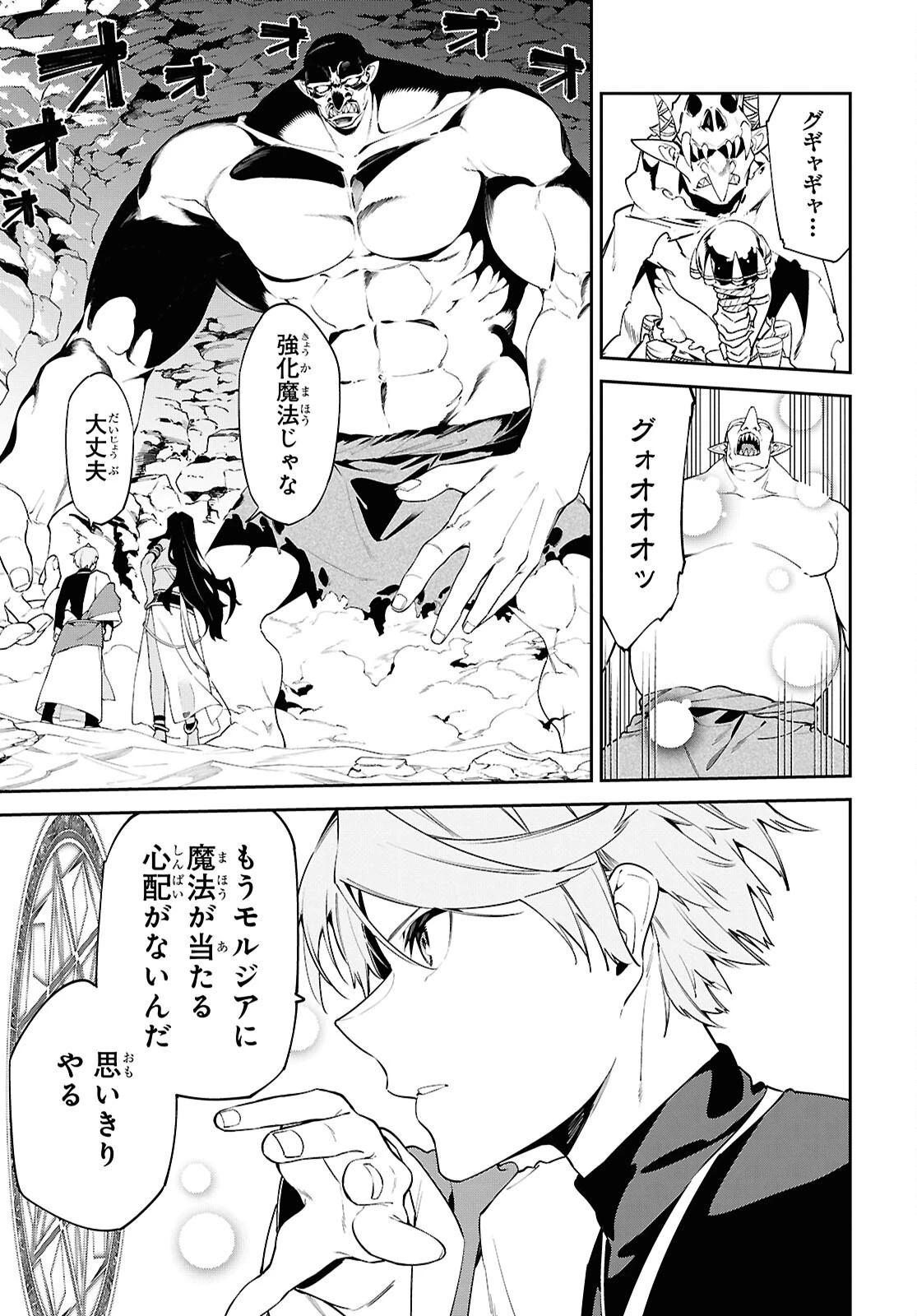 砂魔法で砂の王国を作ろう 第9話 - 9