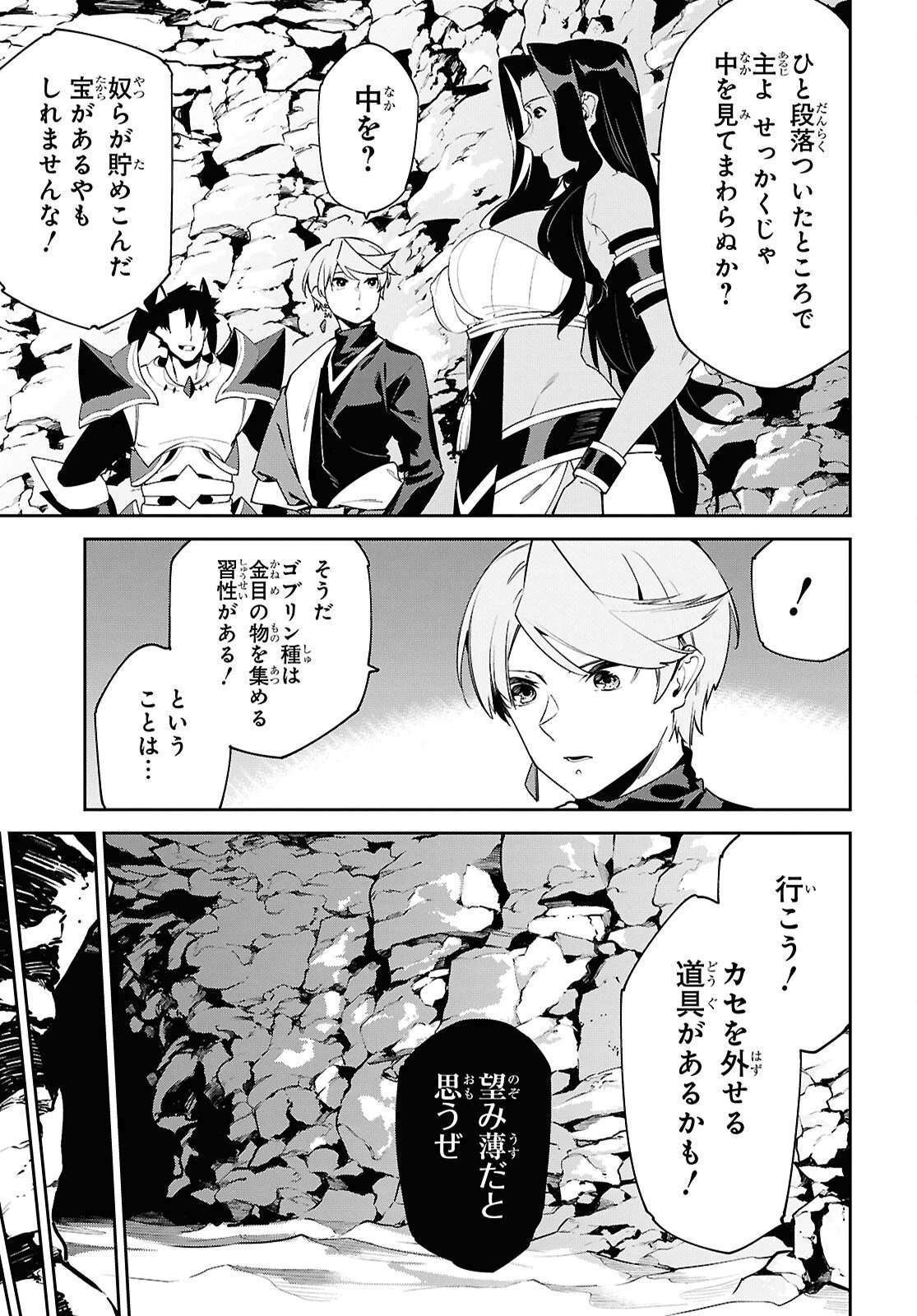 砂魔法で砂の王国を作ろう 第9話 - 25