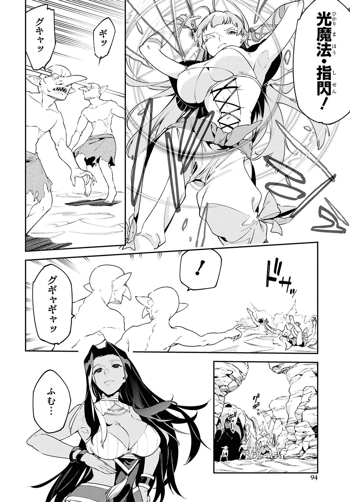 砂魔法で砂の王国を作ろう 第8話 - 18