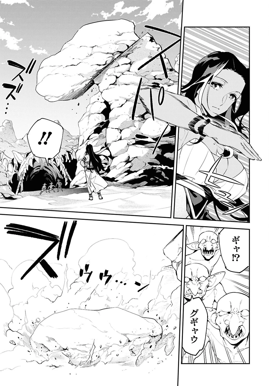 砂魔法で砂の王国を作ろう 第8話 - 19