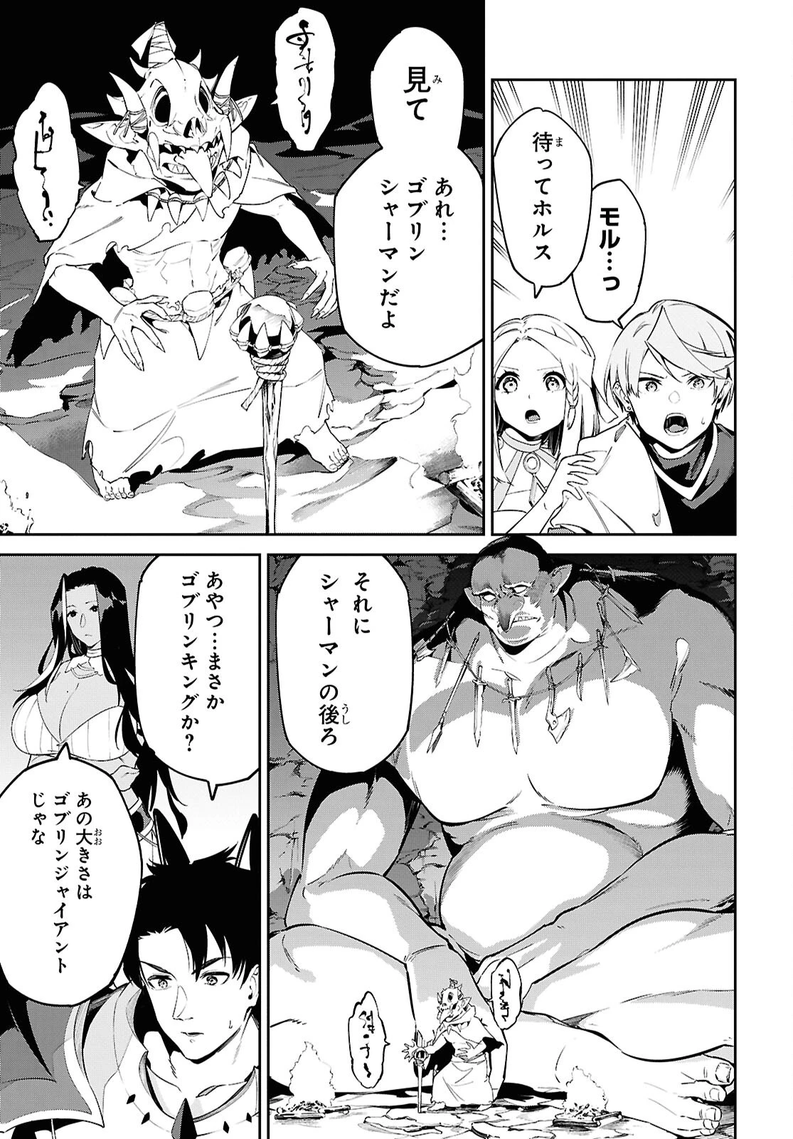 砂魔法で砂の王国を作ろう 第8話 - 25