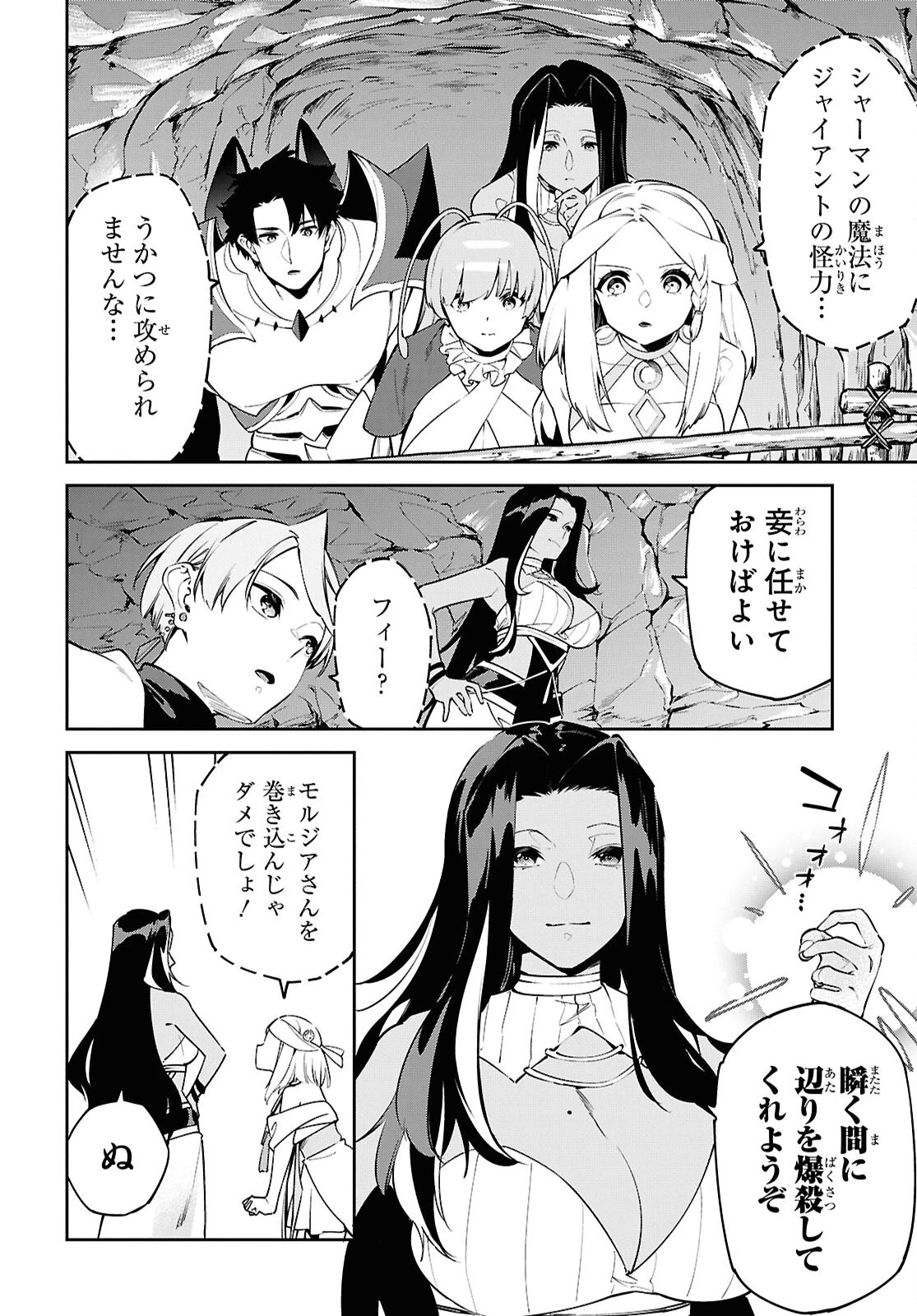 砂魔法で砂の王国を作ろう 第8話 - 26