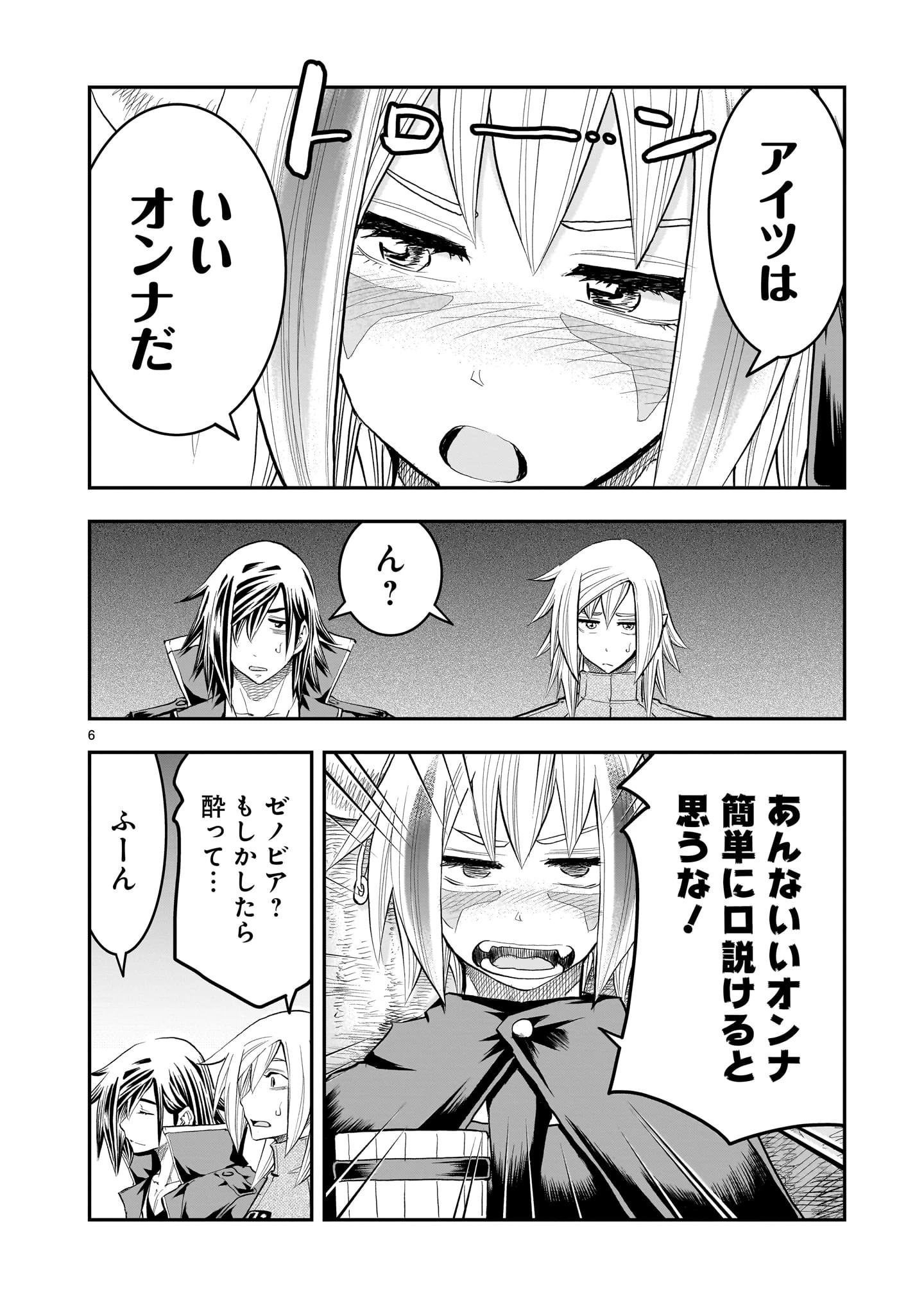 元最強勇者の再就職 第42話 - 6