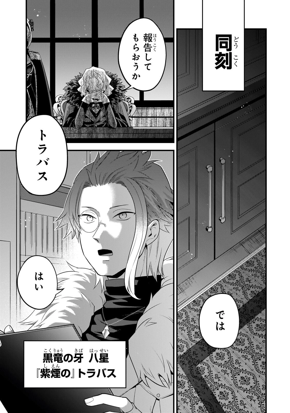 無気力ニートな元神童、冒険者になる無気力ニートな元神童、冒険者になる 第73話 - 9