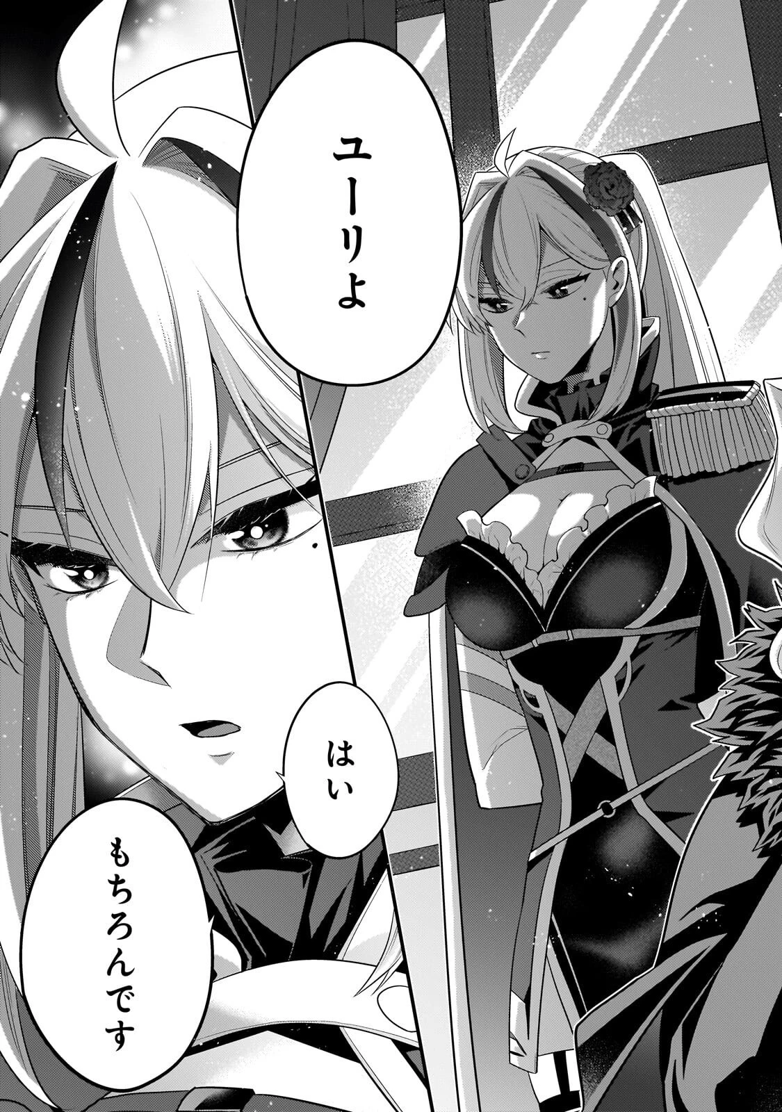 無気力ニートな元神童、冒険者になる無気力ニートな元神童、冒険者になる 第73話 - 11