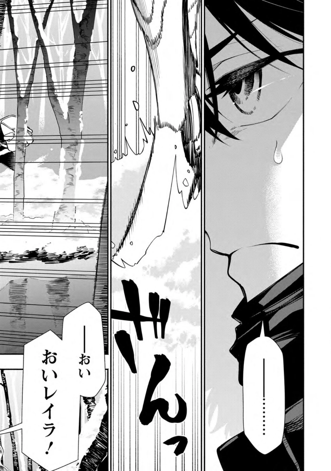 ポイントギフター《経験値分配能力者》の異世界最強ソロライフ～ブラックギルドから解放された男は万能最強職として無双する～ 第36話 - 2