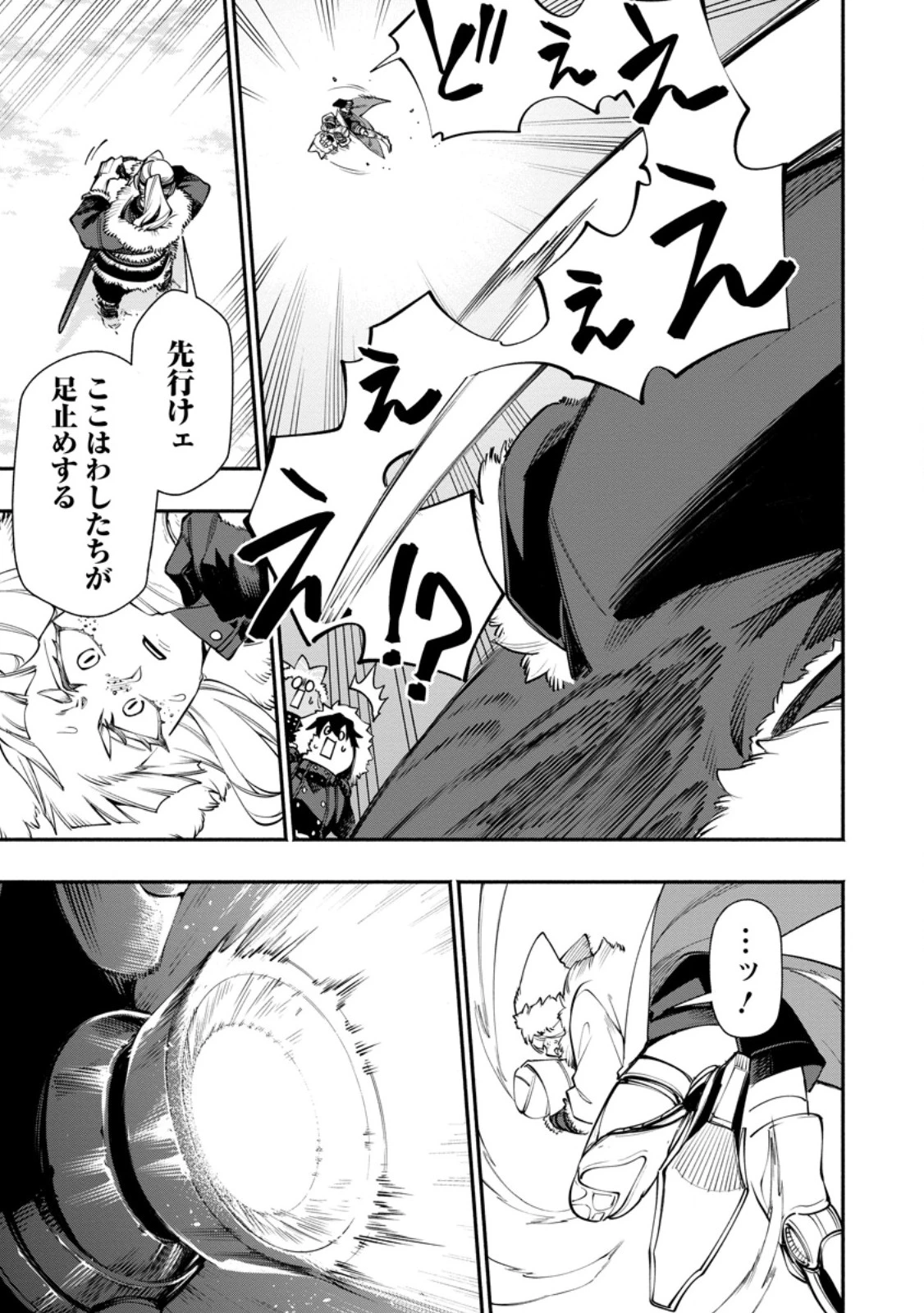 ポイントギフター《経験値分配能力者》の異世界最強ソロライフ～ブラックギルドから解放された男は万能最強職として無双する～ 第36話 - 9