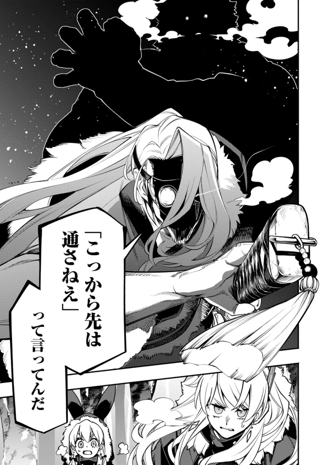 ポイントギフター《経験値分配能力者》の異世界最強ソロライフ～ブラックギルドから解放された男は万能最強職として無双する～ 第36話 - 11