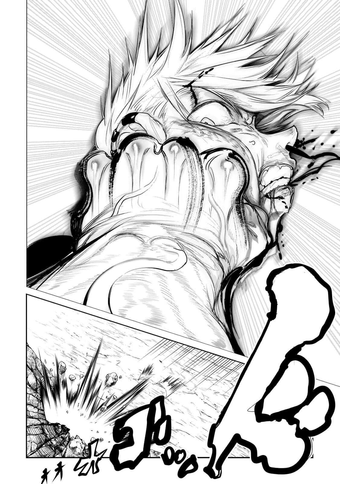 オークの酒杯に祝福を 第69話 - 2