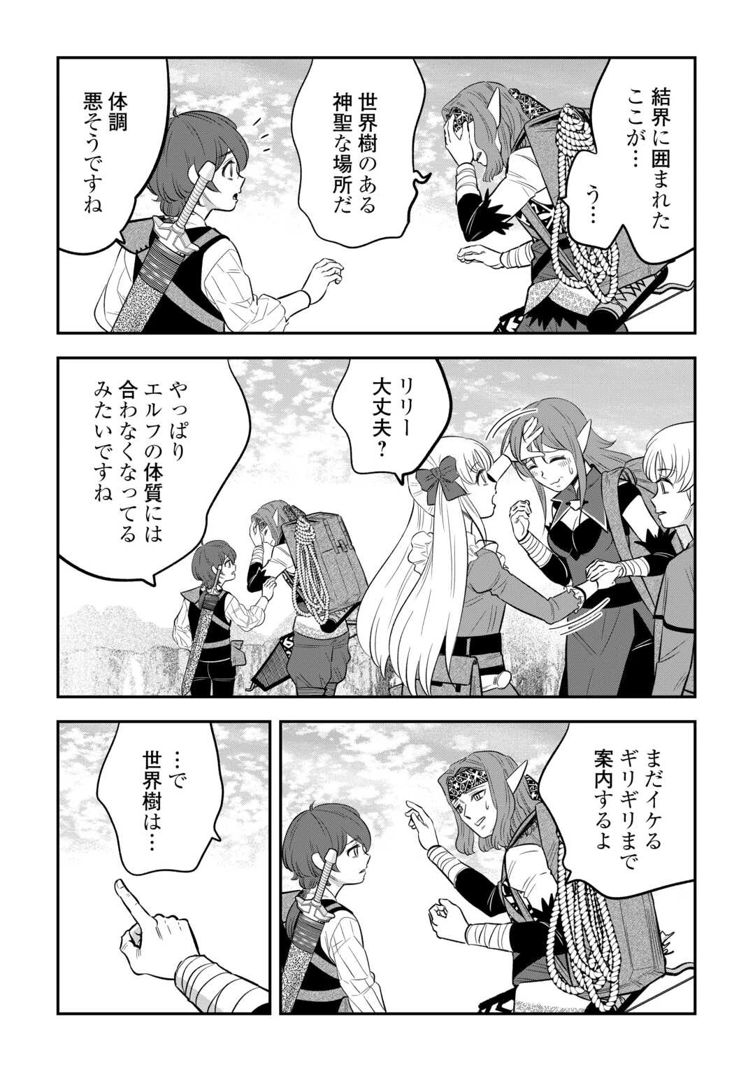 嫌われ者の悪役令息に転生したのに、なぜか周りが放っておいてくれない 第18話 - 9