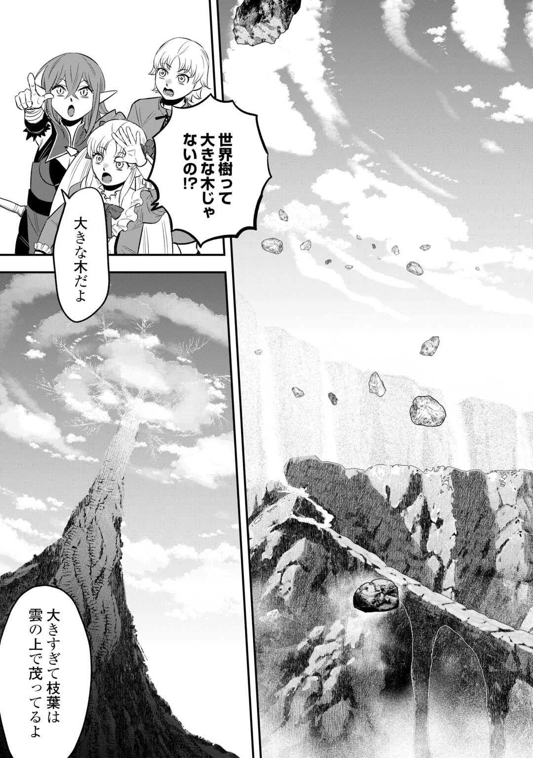 嫌われ者の悪役令息に転生したのに、なぜか周りが放っておいてくれない 第18話 - 11