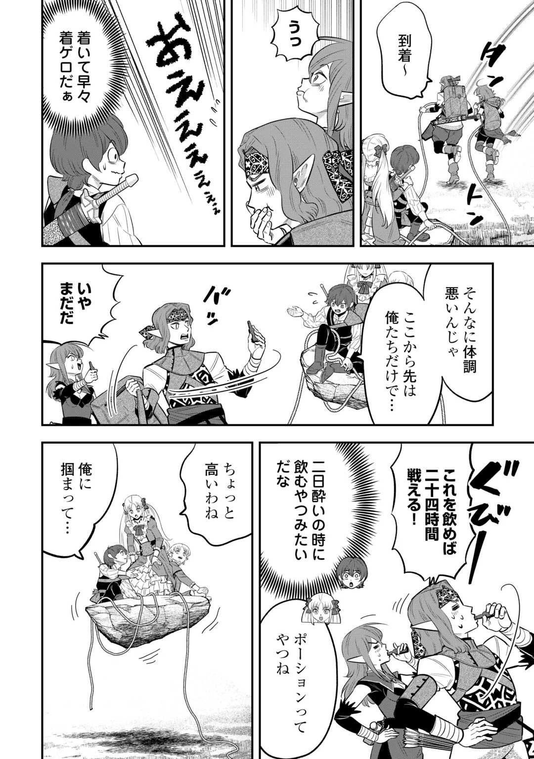 嫌われ者の悪役令息に転生したのに、なぜか周りが放っておいてくれない 第18話 - 14