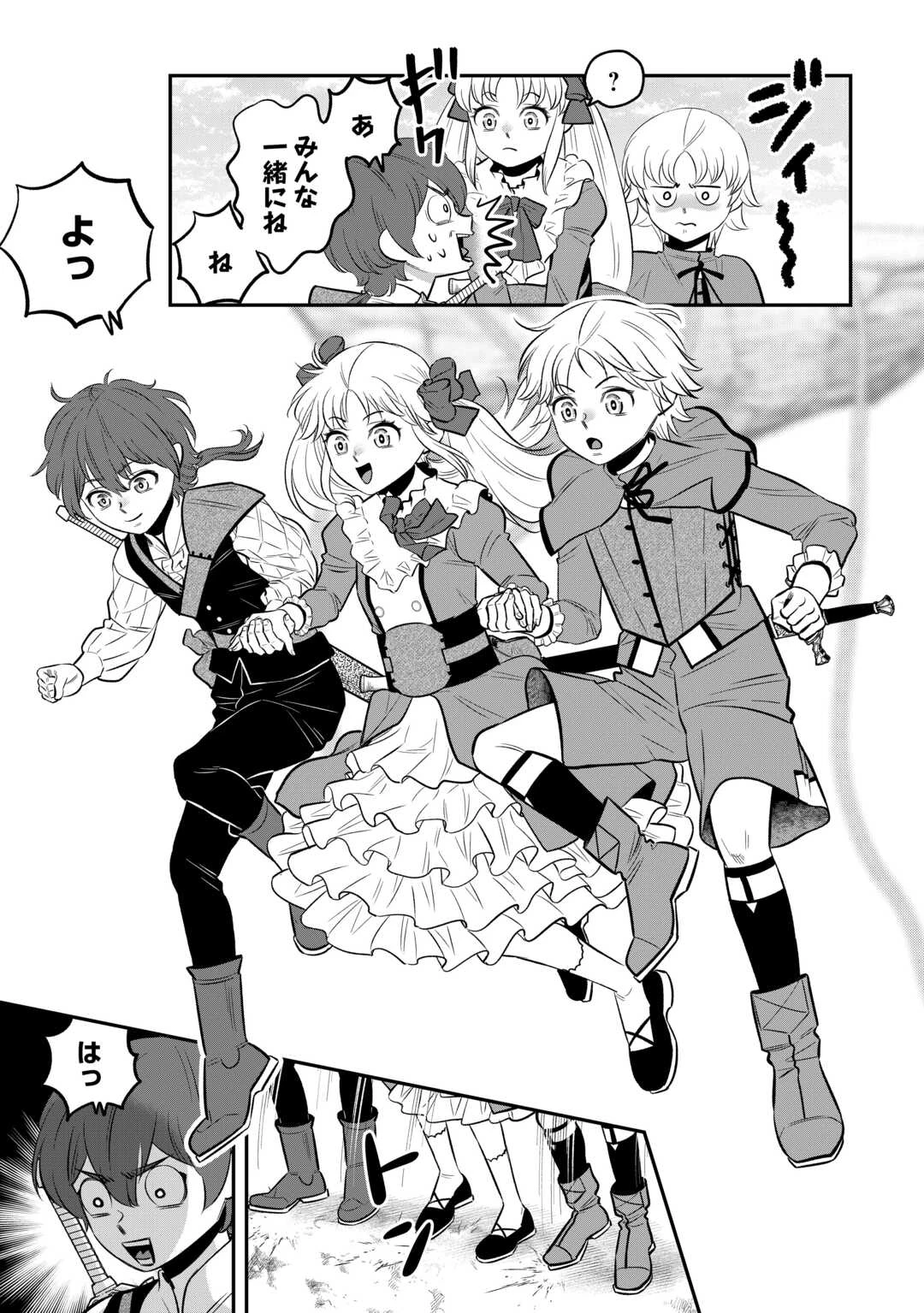 嫌われ者の悪役令息に転生したのに、なぜか周りが放っておいてくれない 第18話 - 15