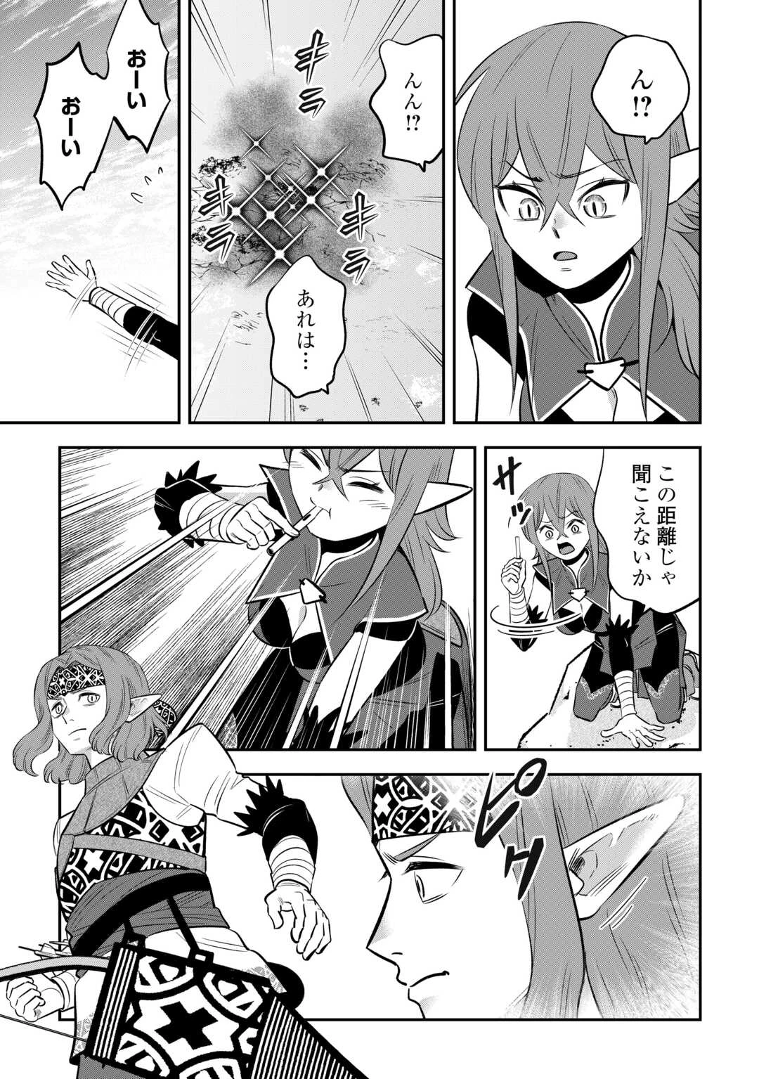 嫌われ者の悪役令息に転生したのに、なぜか周りが放っておいてくれない 第18話 - 19