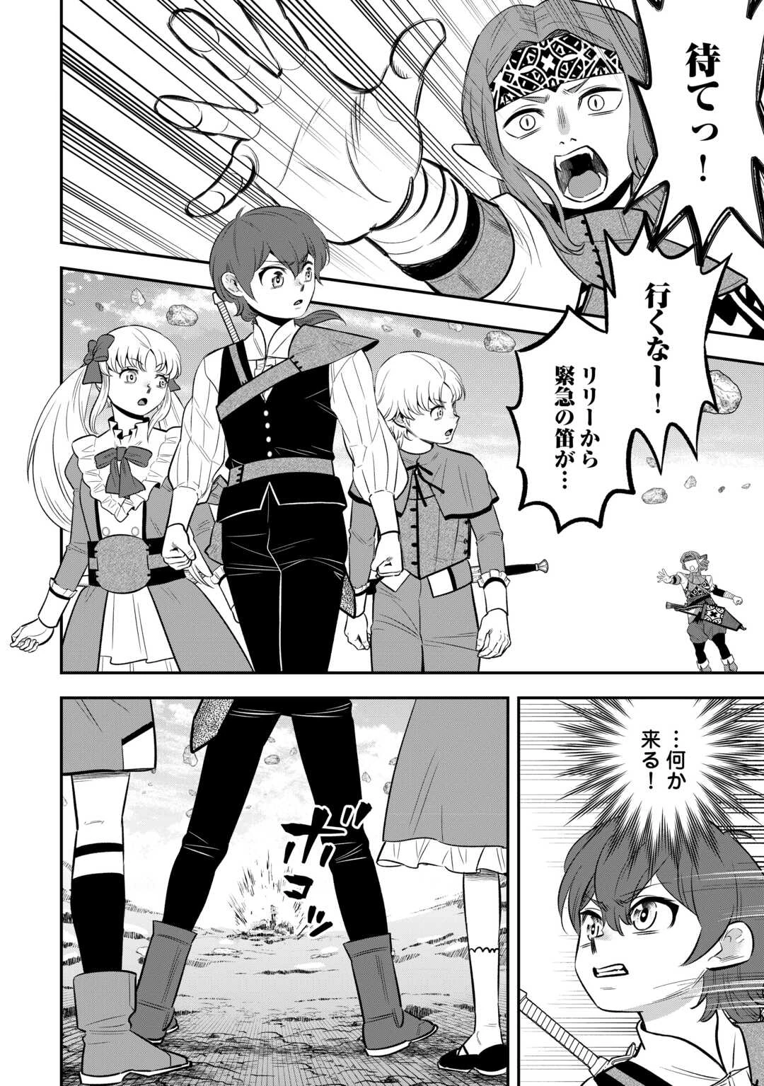 嫌われ者の悪役令息に転生したのに、なぜか周りが放っておいてくれない 第18話 - 20