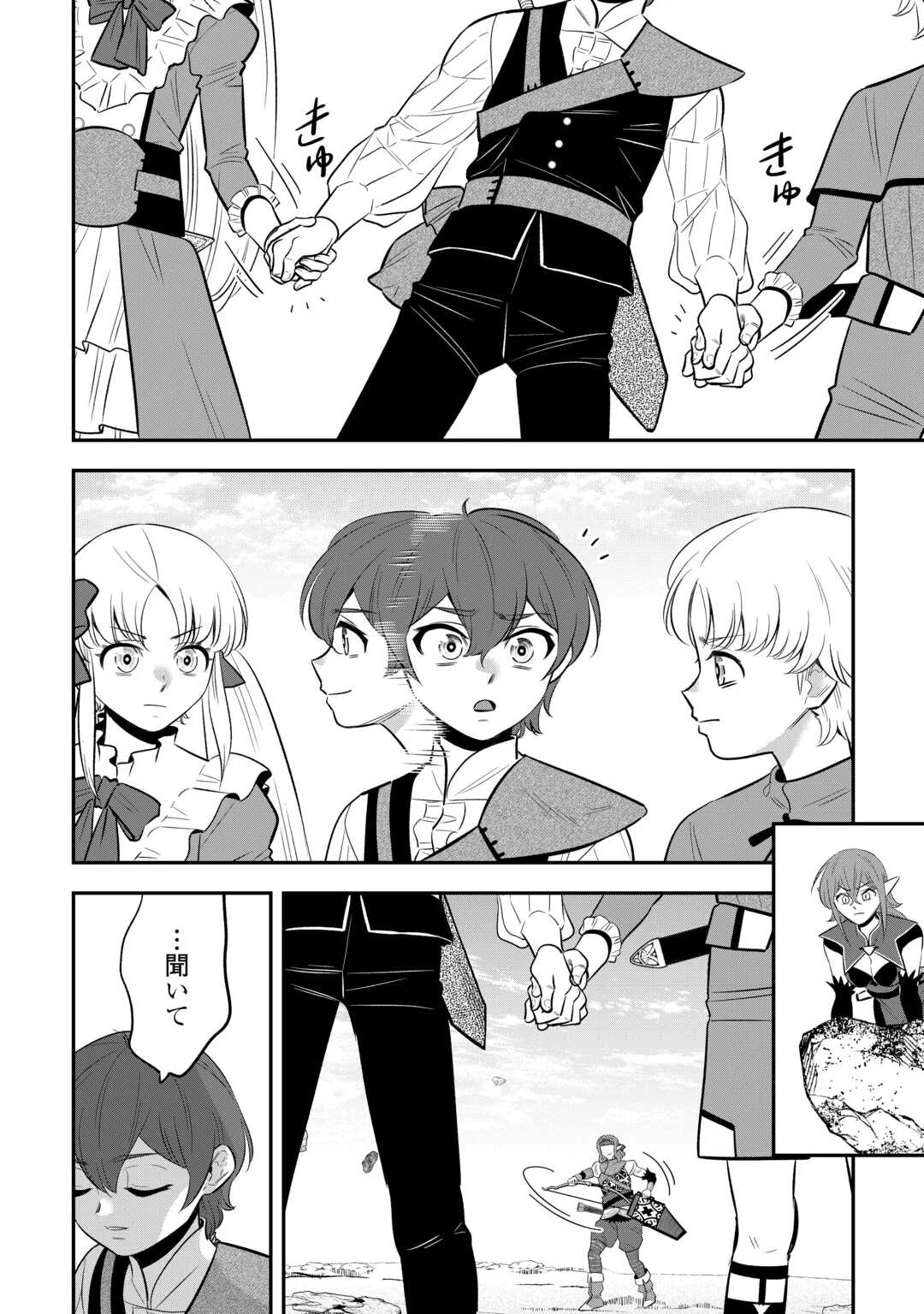 嫌われ者の悪役令息に転生したのに、なぜか周りが放っておいてくれない 第18話 - 24