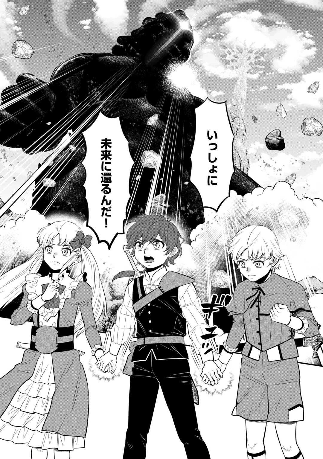 嫌われ者の悪役令息に転生したのに、なぜか周りが放っておいてくれない 第18話 - 26