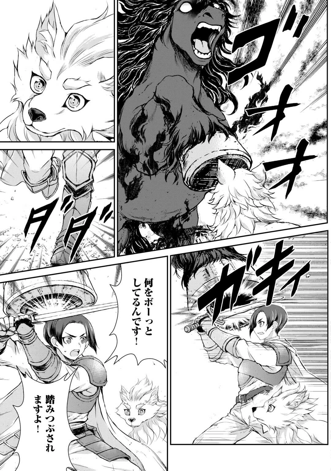 拾ったものは大切にしましょう 第18話 - 5