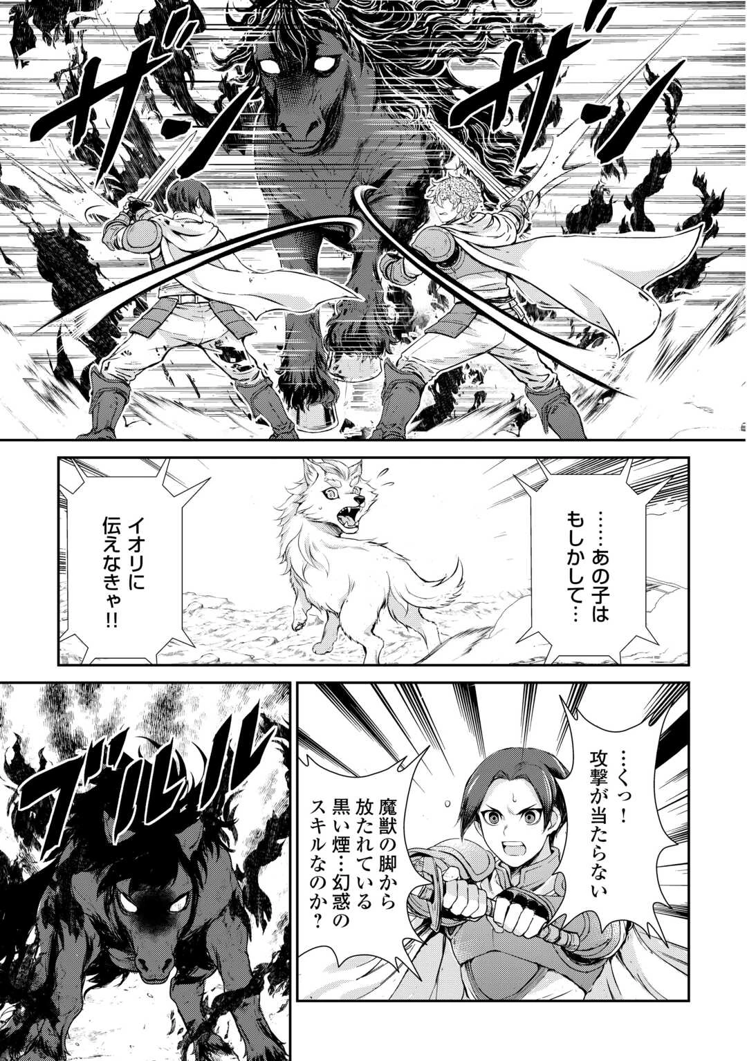 拾ったものは大切にしましょう 第18話 - 7