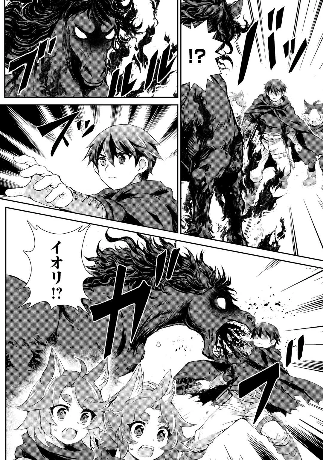 拾ったものは大切にしましょう 第18話 - 11